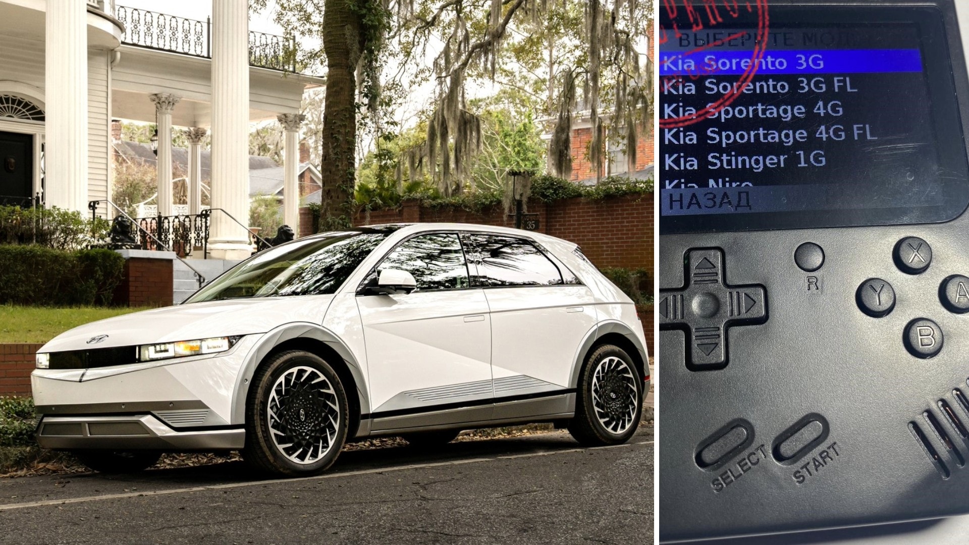 Hyundai Ioniq 5 и Kia EV6 стали новыми жертвами взлома “Game Boy” — photo 12118