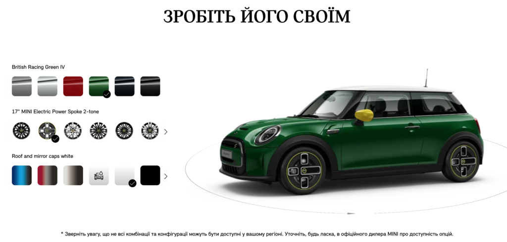 Украинские дилеры распродают электрические Mini по приятным ценам — photo 2