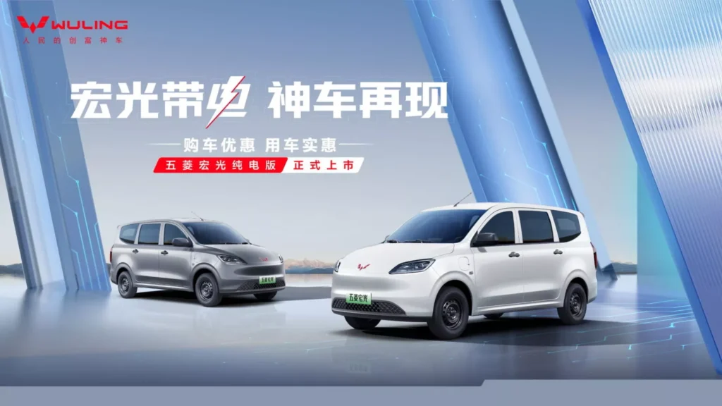 Wuling Hong Guang EV — новий електричний мінівен за ціною лише в $10 тисяч! — photo 2