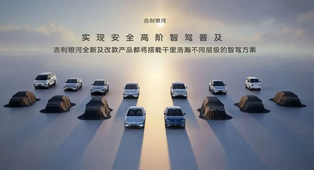 Geely G-Pilot – новий гравець на ринку автономного водіння Китаю — photo 4