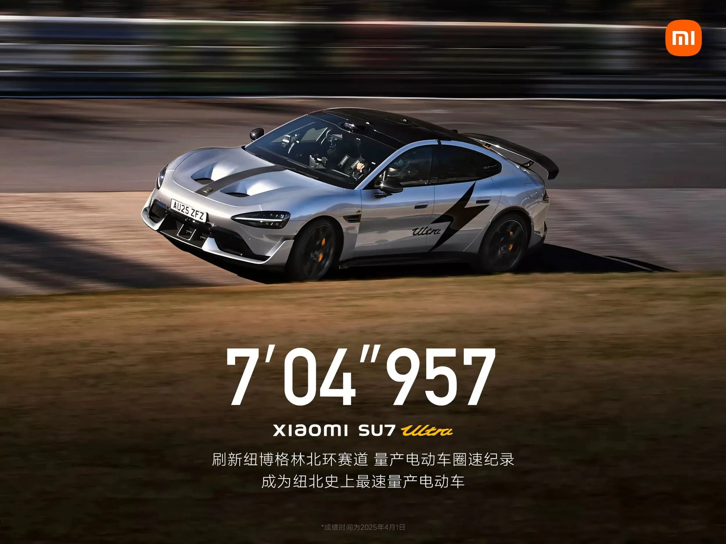 Xiaomi SU7 Ultra установил новый рекорд Нюрбургринга — 7:04.957 — photo 44808