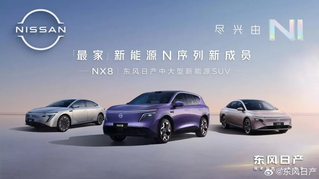 Nissan презентував кросовер NX8, створений у співпраці з Dongfeng — photo 2 Nissan презентував кросовер NX8, створений у співпраці з Dongfeng — photo 2